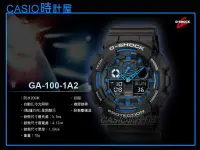 在飛比找Yahoo!奇摩拍賣優惠-CASIO 時計屋 卡西歐 G-SHOCK GA-100-1