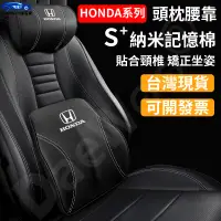 在飛比找蝦皮商城精選優惠-Honda本田真皮頭枕腰靠 車用真皮頭枕護頸枕記憶棉車枕 A