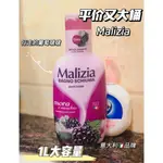 ✨抖音爆款💥MALIZIA瑪莉吉亞沐浴露植萃香氛沐浴乳爆款白檀試用裝滋潤留香