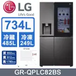 【LG 樂金】 GR-QPLC82BS 734L 敲敲門變頻對開冰箱