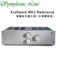 在飛比找環球Online優惠-德國Symphonic Line Kraftwerk MK3