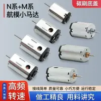 在飛比找樂天市場購物網優惠-【滿200元發貨】M20扁形電機1.5V-3.7V低壓啟動微