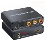 192KHZ ARC 音頻適配器 HDMI 音頻提取器數模音頻轉換器 DAC SPDIF 同軸 RCA 3.5 毫米插孔