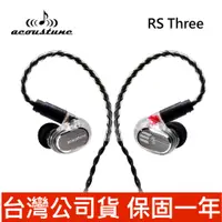 在飛比找蝦皮商城優惠-日本 Acoustune 新款 RS THREE IEM 可