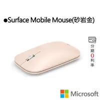 在飛比找蝦皮商城優惠-Microsoft 微軟 Surface Mobile Mo