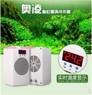 限時下殺 冰水機110V冷暖型魚缸 製冷器 冷水機 製冷機 水族箱 降溫儀器 恆溫 製冷 電子製冷機 20公升型 露天