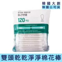 在飛比找momo購物網優惠-【卡芮亞】韓國 大創 DAISO 雙頭棉花棒 單支包裝 12