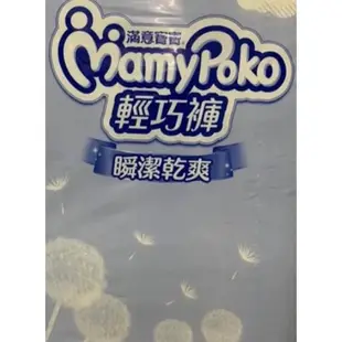 輕巧褲 滿意寶寶 瞬潔乾爽/極上呵護  超取用 紙箱出貨 蝦皮店到店 男用 女用 M、L、XL、XXL XXL (可刷卡