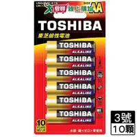 在飛比找蝦皮商城優惠-東芝 鹼性電池3號10入/組【愛買】