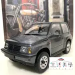 【生活美學】👏全新現貨24H當天出貨 1:18 1/18 SUZUKI VITARA ESCUDO 鈴木 吉星 模型車