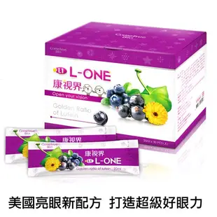 康見寶E-PLUS 防疫必備聖品多元成分健康專利11株益生菌+5酵素 順暢配方(特價數量有限~最後10盒售完為止)