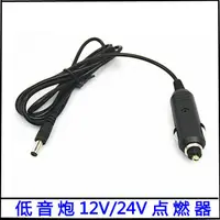 在飛比找蝦皮購物優惠-車用隧道式喇叭電源線12v/24v三米長/1.5米