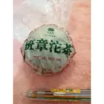 班章沱茶100G普洱茶（生茶2018年祥尚號 🍵普洱茶