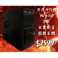 在飛比找蝦皮購物優惠-✨含稅 開發票 高CP值 升級版👍✡I7-4790 I5-4