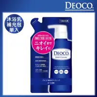 在飛比找PChome24h購物優惠-日本ROHTO DEOCO白泥淨味沐浴乳250ML補充包