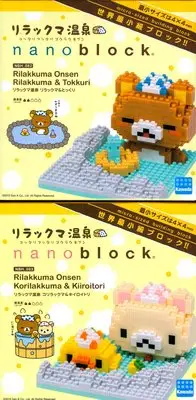 在飛比找Yahoo!奇摩拍賣優惠-nanoblock河田積木拉拉熊與牛奶妹泡溫泉 (日本進口不