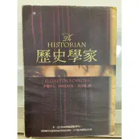 在飛比找蝦皮購物優惠-歷史學家 / 伊麗莎白．柯斯托娃 二手書