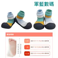 在飛比找樂天市場購物網優惠-韓國BigToes幼兒襪型學步鞋 軍藍數碼