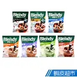 日本 AGF BLENDY咖啡球 七種風味 現貨 蝦皮直送