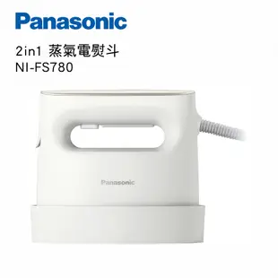 Panasonic國際牌2in1蒸氣電熨斗 NI-FS780-C