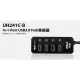 [4玉山網] UH241C-B 4+1-Port USB3.0 Hub集線器 電腦組裝 / USB擴充 / USB 集線器