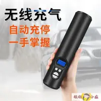 在飛比找Yahoo!奇摩拍賣優惠-【24H出貨】車載充气泵 打氣機 充气泵 汽車車載充氣泵車用