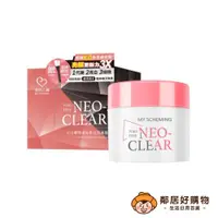 在飛比找樂天市場購物網優惠-【我的心機】NEO CLEAR火山礦物拋光亮白泥凍膜150g