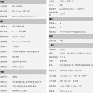 昌運監視器 SAMPO聲寶 VP-A5911-L 4.3吋 SIP室內對講機 IPC監控 請來電洽詢【APP下單4%點數回饋】