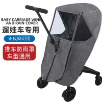 在飛比找樂天市場購物網優惠-嬰兒車防水罩 防雨罩 擋風罩 冬季出行防寒罩 保暖 溜娃神器