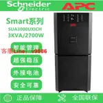 【最低價】【公司貨】APC SMART-UPS 3000UX UPS不間斷電源 SUA3000UXICH長機 外接電池