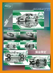 MAR 2025 Mortal 1/64 Bugatti Veyron Super Sport DUBAI POLICE Car Show Version