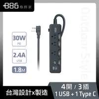 在飛比找誠品線上優惠-+886 [極野家] 4開3插USB+Type C PD 3