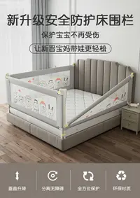 在飛比找樂天市場購物網優惠-免運 嬰兒床圍欄護欄 床圍欄寶寶防摔防護欄床上邊防掉床擋兒童