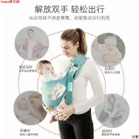 在飛比找蝦皮購物優惠-1saye雜貨鋪🛒嬰兒背帶新生兒背巾西爾斯初生寶寶前抱式抱娃