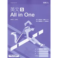 在飛比找蝦皮購物優惠-【108課綱】高中英文(5) All in One | 龍騰