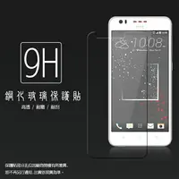 在飛比找樂天市場購物網優惠-HTC Desire 825/Desire 10 lifes