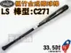 Louisville Slugger 路易斯威爾 楓竹合成 棒球棒 公棒 耐用 LTBB1001B2713 大自在