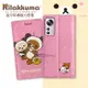 日本授權正版 拉拉熊 小米 Xiaomi 12 / 12X 5G 金沙彩繪磁力皮套(熊貓粉)