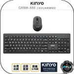 《飛翔無線3C》KINYO 耐嘉 GKBM-886 2.4GHZ無線鍵鼠組◉公司貨◉鍵盤+滑鼠◉巧克力低鍵帽