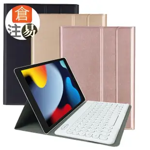 Powerway for iPad 9/8/7平板專用圓典型分離式藍牙鍵盤皮套組(10.2吋)