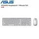 ASUS 華碩 W5000無線鍵盤滑鼠組 白色