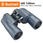 【BUSHNELL】H2O 新水漾系列 7X50MM 大口徑防水型雙筒望遠鏡(157050R)