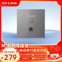 在飛比找京東台灣優惠-TP-LINK AX1500雙頻千兆全屋WiFi6面板AP路