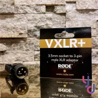 在飛比找樂天市場購物網優惠-現貨可分期 公司貨 RODE VXLR+ 3.5mm TRS