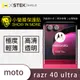 【o-one台灣製-小螢膜】Motorola razr 40 ultra 鏡頭保護貼2入 (7.1折)