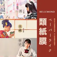 在飛比找蝦皮購物優惠-單張便宜賣！BelleMond ipad7 10.2吋 類紙