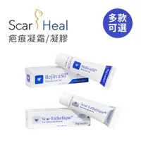 在飛比找蝦皮商城優惠-Scar Heal 美國 Scar Esthetique 疤