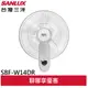 (輸碼95折 HE95FAN5) SANLUX 台灣三洋 14吋 DC壁掛扇 SBF-W14DR