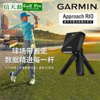 在飛比找Yahoo!奇摩拍賣優惠-眾誠優品 Garmin佳明高爾夫數據分析儀Approach 