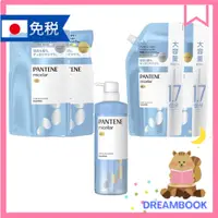 在飛比找蝦皮購物優惠-日本 潘婷 PANTENE Micellar Pure & 